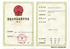 Dangerous chemical exporting certificate certificate from Jinan Finer Chemical Co., Ltd.