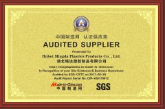 supplier certificate from Hubei Mingda Plastics Products Co., Ltd.