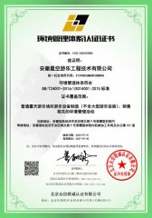 Certificates certificate from Anhui Starsky Amusement Engineering Technology Co., Ltd