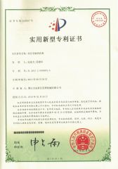 patent certificate certificate from Guangdong Shenghui Machinery Co., Ltd