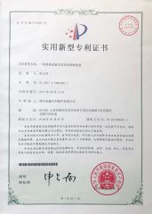 patent certificate certificate of Shandong Fuxin Automobile Technology Co., Ltd. – certificate photo, supplier certificates section