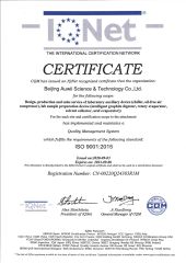 ISO 9001:2015 certificate of Beijing WIIP Co. Ltd. – certificate photo, supplier certificates section