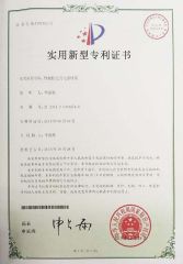 Utility model patent certification certificate from Dongguan Dewei Wire Co., Ltd.