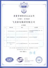 certification certificate from Suzhou Siciliya Electrical Appliances Co., Ltd.