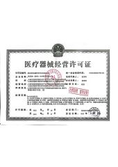 Medical Device Business License certificate from Unimed (Kunming) Foreign Trade Co., Ltd.