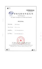 Certification for Safe Transport of Chemical Goods certificate from Taizhou City Florid Powder Coating Co., Ltd.