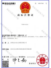 Trademark Registration Certificate certificate from Shanghai Yueda Nails Co., Ltd