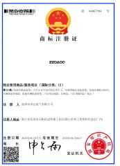 trade mark license certificate from Wenzhou Zeda Electric Co., Ltd.