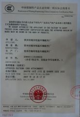 CCC Certificate 895 certificate from Changzhou Galaxy Minglei Auto & Motorcycle Parts Factory