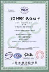 ISO14001 certificate from Qingdao Guanyu Plastic Co., Ltd.