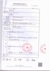 Certification for safe Transport of Chemical Goods certificate from Yangzhou Runtong International Trading Co., Ltd.