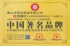 CHINA FAMOUS BRAND certificate of Foshan Green Ceramics Co., Ltd. – certificate photo, supplier certificates section