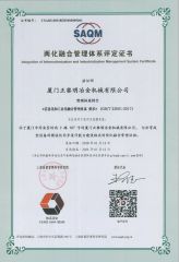 Two-in-one Integration Management System Assessment Certificate certificate from XIAMEN ZHENG LIMING METALLURGICAL MACHINERY CO., LTD.