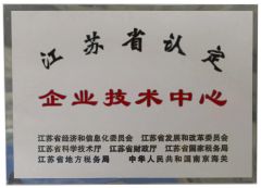 Technical research center certificate from Sufoma Machinery Co., Ltd.