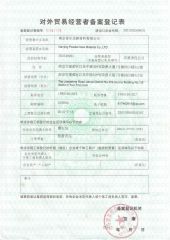 Export liscence certificate from Nanjing Powder New Material Co., Ltd.