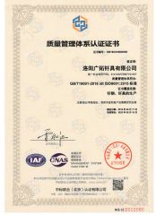 ISO 9001 certificate of Luoyang Shandike Mechanical Equipment Co., Ltd. – certificate photo, supplier certificates section
