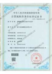 4 certificate from Xiamen Chenmai Wisdom Technology Co., Ltd.