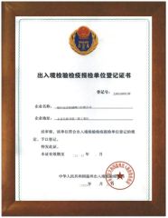commodity inspection license certificate of ZHEJIANG MENCROWN VALVE CO., LTD. – certificate photo, supplier certificates section