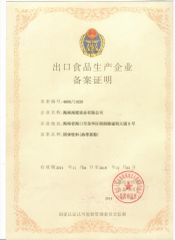 Export Certification certificate from Hainan Nicepal Industry Co., Ltd.