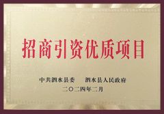 Certificate of honor certificate from Qingdao Ruilaier Technology Co., Ltd.