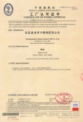 CCS Certificate certificate of Wuxi City Ge Ming Sheng Steel Trading Co., Ltd – certificate photo, supplier certificates section