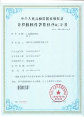 Copyright for Software certificate from SHENZHEN ENYO TECHNOLOGY CO.,LTD