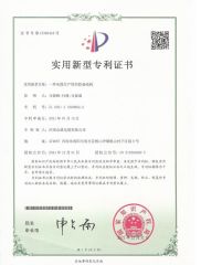Cable Patent Certificate certificate from Zhengzhou Zoom Link Cable Co., Ltd.