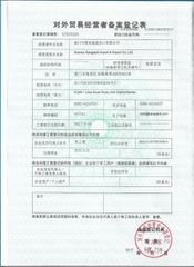 License Photo certificate of Jiangxi Kanglaidi Toy Co., Ltd. – certificate photo, supplier certificates section