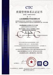 ISO14001 certificate from SHANDONG AOJIANYI MEDICAL TECHNOLOGY CO., LTD.