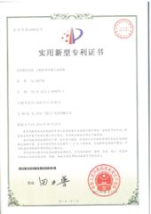 Patent Certificate certificate of YNB (XIAMEN) LTD. – certificate photo, supplier certificates section