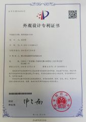 Design Patent certificate from Foshan Rongyi Building Materials Technology Co., Ltd.