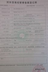 License Photo certificate of Nanjing Ouao Chain Co., Ltd. – certificate photo, supplier certificates section