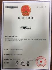 Trademark certificate from Cixi Bosheng Plastic Product CO., LTD.