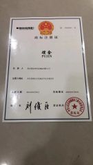 trademark registration certificate certificate from Anxin County Pujin Trading Co., Ltd.