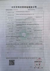 License Photo certificate from Suzhou Haiyi Roller Import and Export Co., Ltd.