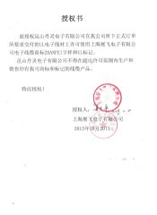 UL Wire certificate of Lutou Technology (Shenzhen) Co., Ltd. – certificate photo, supplier certificates section