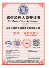 Integrity Manager Certificate of Honor certificate of Shijiazhuang Tengdi Machinery Co., Ltd. – certificate photo, supplier certificates section