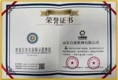 Certificates certificate from Shandong Yuehe Machinery Co., Ltd.