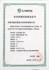 Surveyor's Certificate certificate from Leling Tongda Intelligent Agriculture and Animal Husbandry Machinery Co., Ltd.