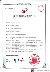 Patent Cerificate 11 certificate from Shandong Sida Gaoke Machinery Equipment Co., Ltd.