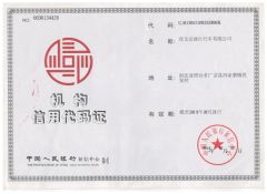 Carta de crédito certificate from Hebei Hongchi Bicycles Co., Ltd