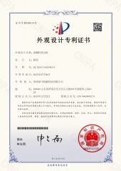 Appearance Patent Certificate certificate from Jinan Loomak Machinery Technology Co., Ltd.