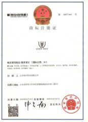 Trademark Registration Certificate certificate of Shandong Harmowell Trade Co., Ltd. – certificate photo, supplier certificates section