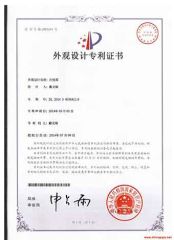 Appearance Patent certificate certificate from Guangzhou MingXuan Musical Instruments Manufacturing Factory