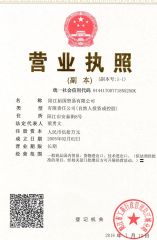 business license certificate from Yangjiang Vigor Trade Co., Ltd.