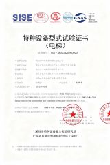SISE CNAS certificate from Shaanxi Sdyss Elevator Parts Co., Ltd