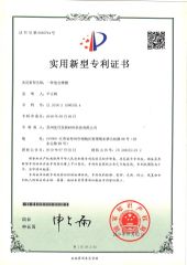 certificate certificate from Suzhou Unique New Material Sci. & Tech. Co., Ltd.