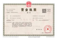 business license certificate from Shanghai Touchhealthy Biotechnology Co., Ltd