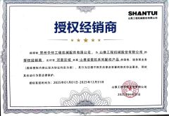 Dealer certificate certificate from Zhengzhou Baoqi Engineering Machinery Company