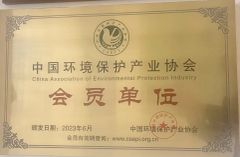 Member Unit of China Association of Environmental Protection Industry certificate from Beijing LBM Science & Technology Development Co., Ltd.